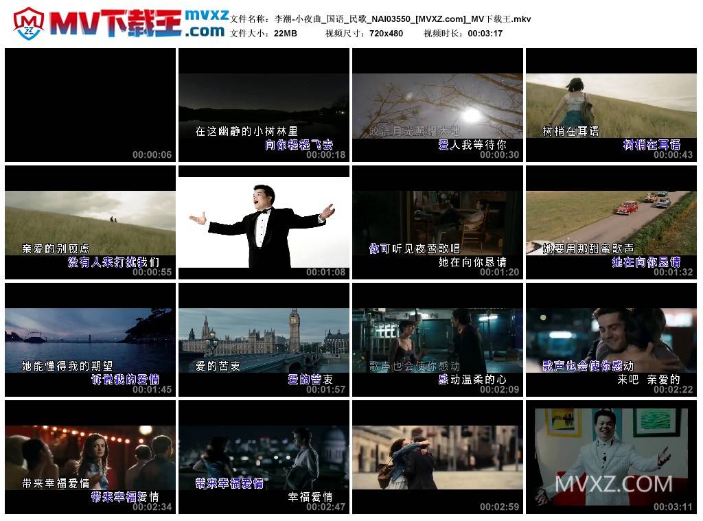 李潮-小夜曲_国语_民歌_NAI03550